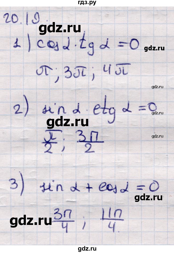 ГДЗ по алгебре 9 класс Абылкасымова   §20 - 20.19, Решебник