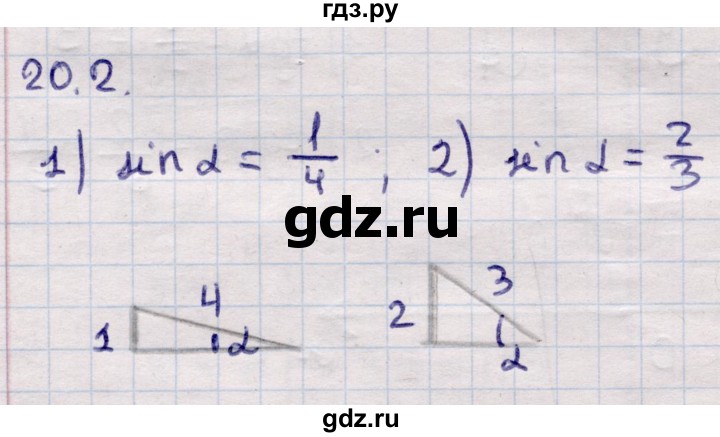 ГДЗ по алгебре 9 класс Абылкасымова   §20 - 20.2, Решебник