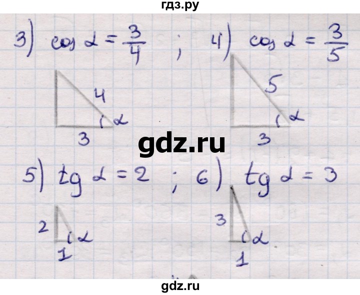 ГДЗ по алгебре 9 класс Абылкасымова   §20 - 20.2, Решебник