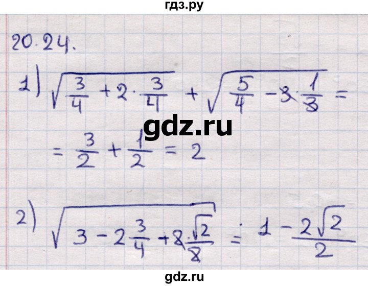 ГДЗ по алгебре 9 класс Абылкасымова   §20 - 20.24, Решебник