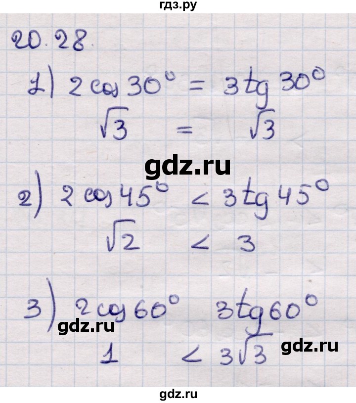 ГДЗ по алгебре 9 класс Абылкасымова   §20 - 20.28, Решебник