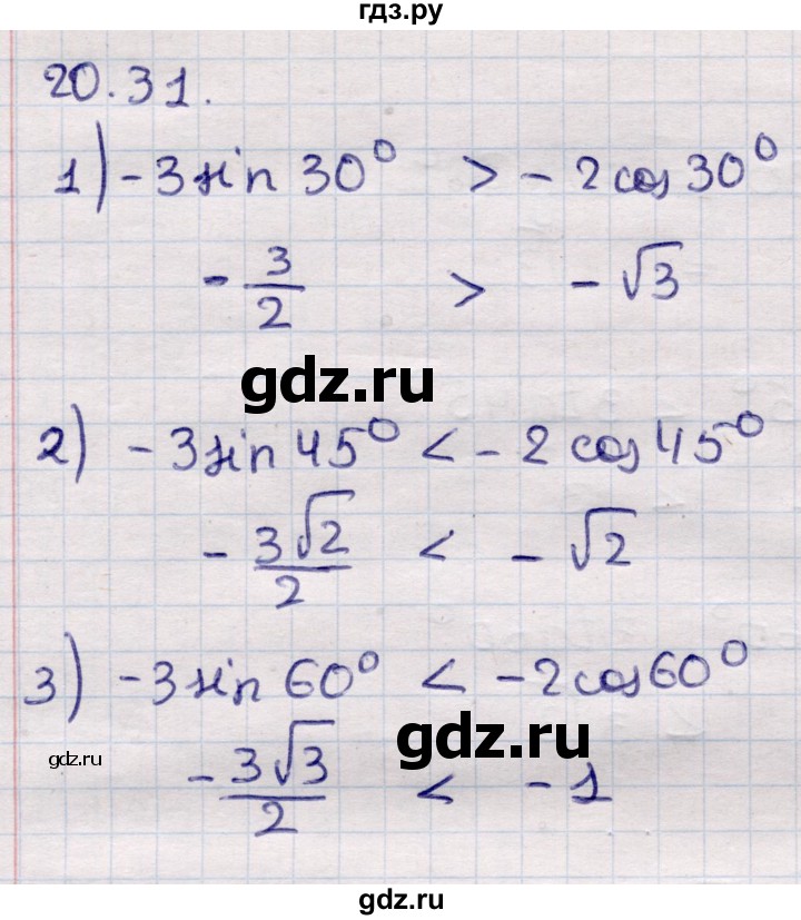 ГДЗ по алгебре 9 класс Абылкасымова   §20 - 20.31, Решебник