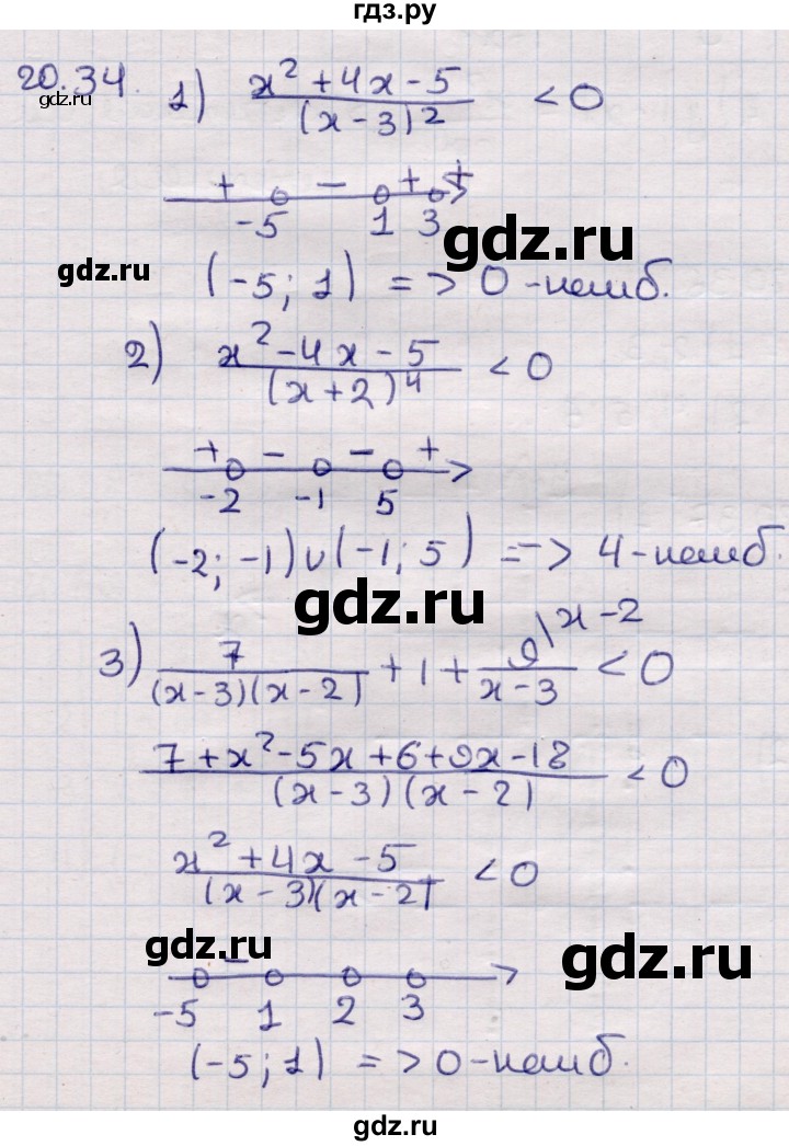 ГДЗ по алгебре 9 класс Абылкасымова   §20 - 20.34, Решебник