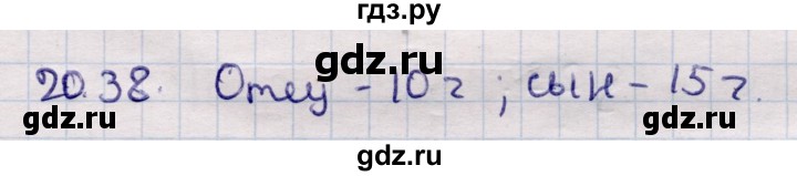ГДЗ по алгебре 9 класс Абылкасымова   §20 - 20.38, Решебник