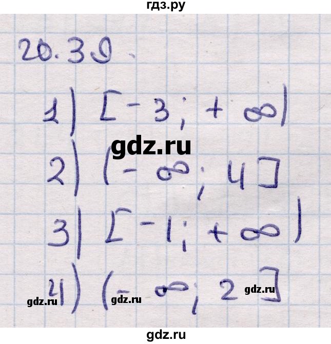 ГДЗ по алгебре 9 класс Абылкасымова   §20 - 20.39, Решебник