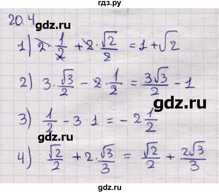ГДЗ по алгебре 9 класс Абылкасымова   §20 - 20.4, Решебник