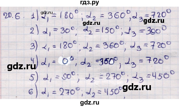 ГДЗ по алгебре 9 класс Абылкасымова   §20 - 20.6, Решебник