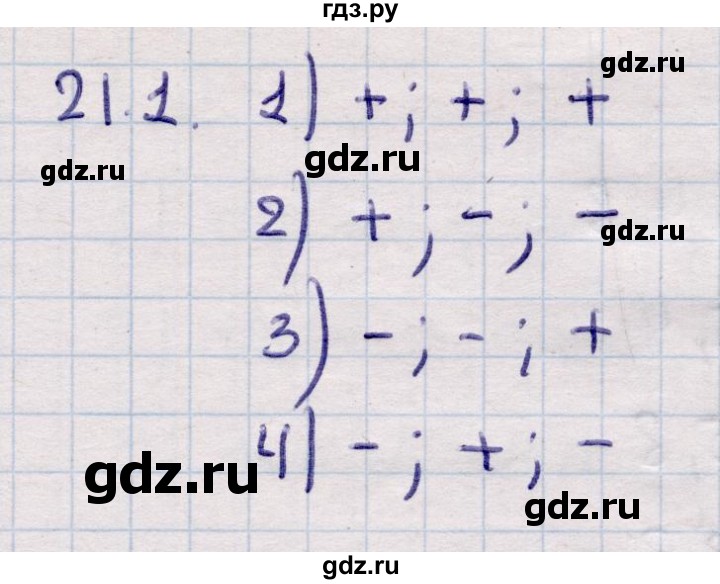ГДЗ по алгебре 9 класс Абылкасымова   §21 - 21.1, Решебник