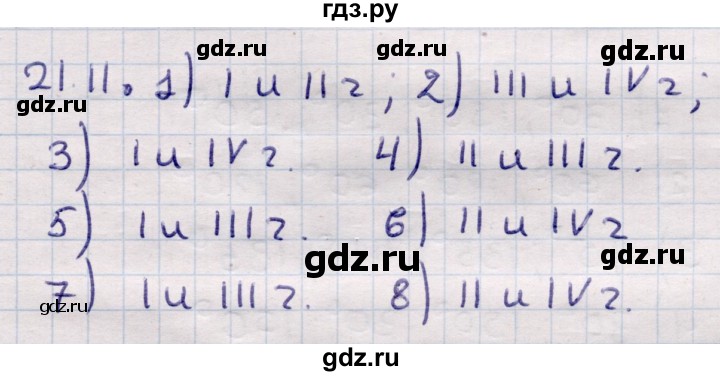 ГДЗ по алгебре 9 класс Абылкасымова   §21 - 21.11, Решебник