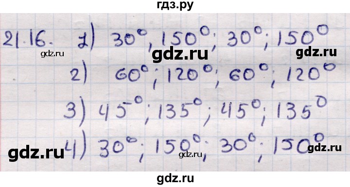 ГДЗ по алгебре 9 класс Абылкасымова   §21 - 21.16, Решебник
