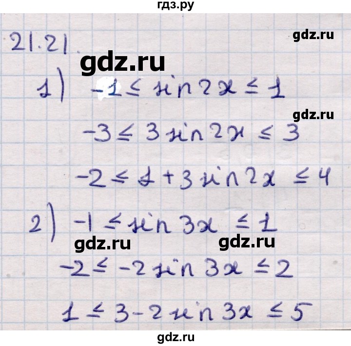 ГДЗ по алгебре 9 класс Абылкасымова   §21 - 21.21, Решебник