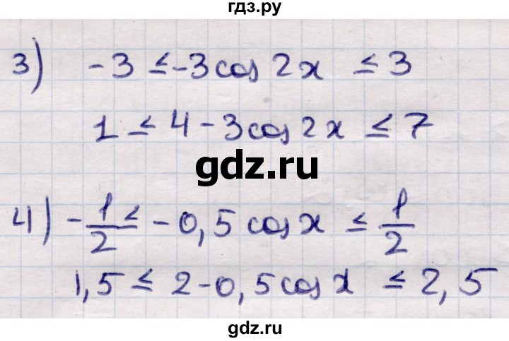ГДЗ по алгебре 9 класс Абылкасымова   §21 - 21.21, Решебник
