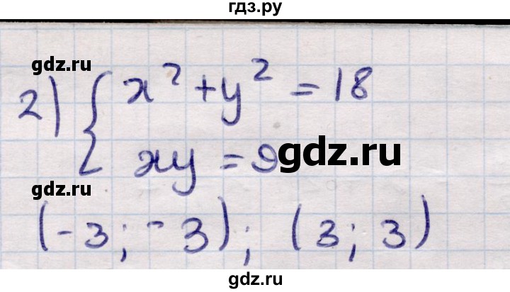 ГДЗ по алгебре 9 класс Абылкасымова   §21 - 21.26, Решебник