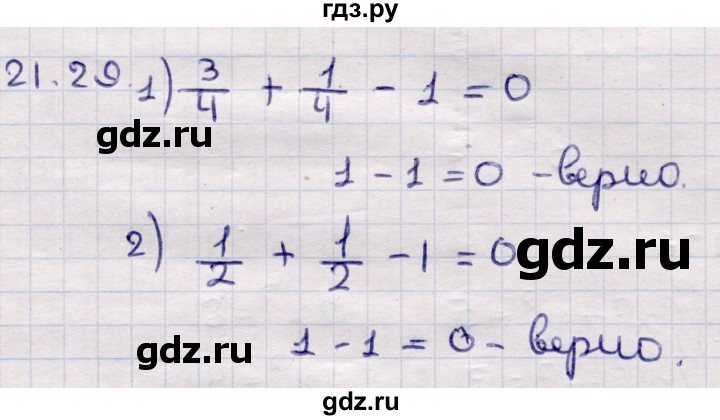 ГДЗ по алгебре 9 класс Абылкасымова   §21 - 21.29, Решебник