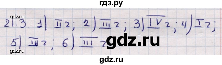 ГДЗ по алгебре 9 класс Абылкасымова   §21 - 21.3, Решебник