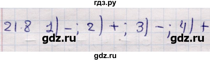 ГДЗ по алгебре 9 класс Абылкасымова   §21 - 21.8, Решебник