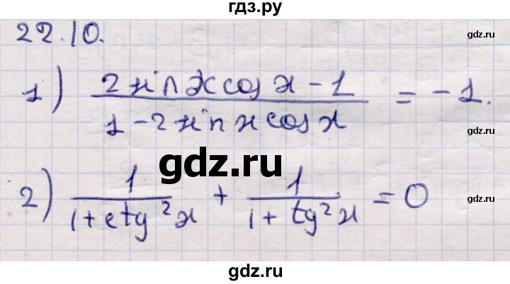 ГДЗ по алгебре 9 класс Абылкасымова   §22 - 22.10, Решебник