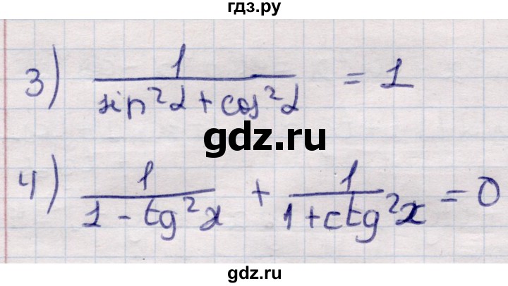 ГДЗ по алгебре 9 класс Абылкасымова   §22 - 22.10, Решебник