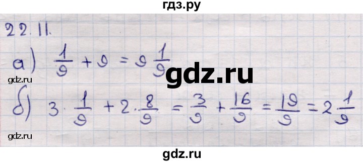 ГДЗ по алгебре 9 класс Абылкасымова   §22 - 22.11, Решебник
