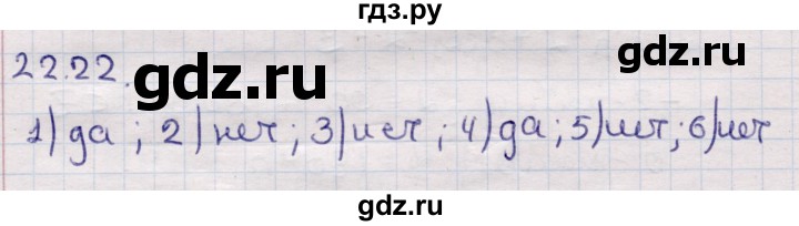ГДЗ по алгебре 9 класс Абылкасымова   §22 - 22.22, Решебник
