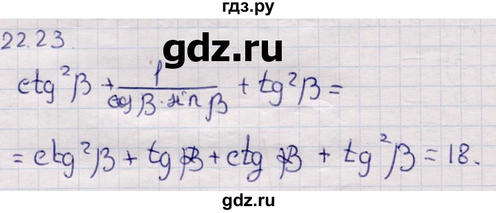 ГДЗ по алгебре 9 класс Абылкасымова   §22 - 22.23, Решебник