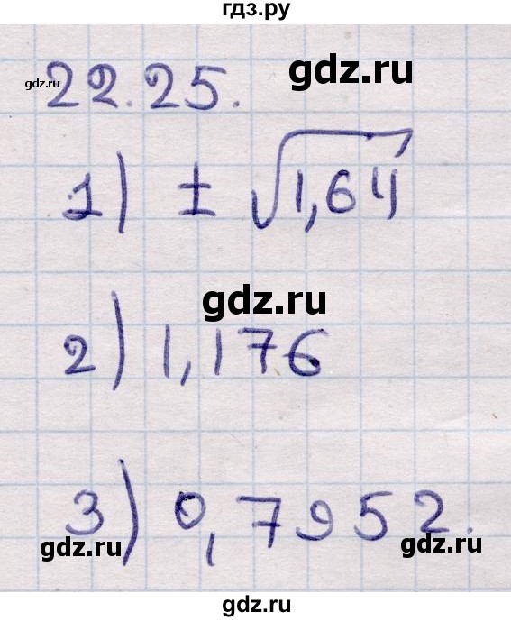 ГДЗ по алгебре 9 класс Абылкасымова   §22 - 22.25, Решебник