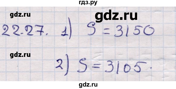 ГДЗ по алгебре 9 класс Абылкасымова   §22 - 22.27, Решебник