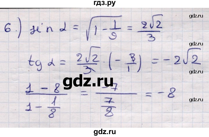 ГДЗ по алгебре 9 класс Абылкасымова   §22 - 22.3, Решебник