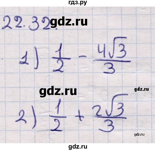 ГДЗ по алгебре 9 класс Абылкасымова   §22 - 22.32, Решебник