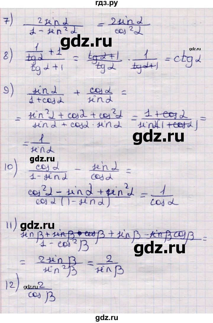 ГДЗ по алгебре 9 класс Абылкасымова   §22 - 22.4, Решебник
