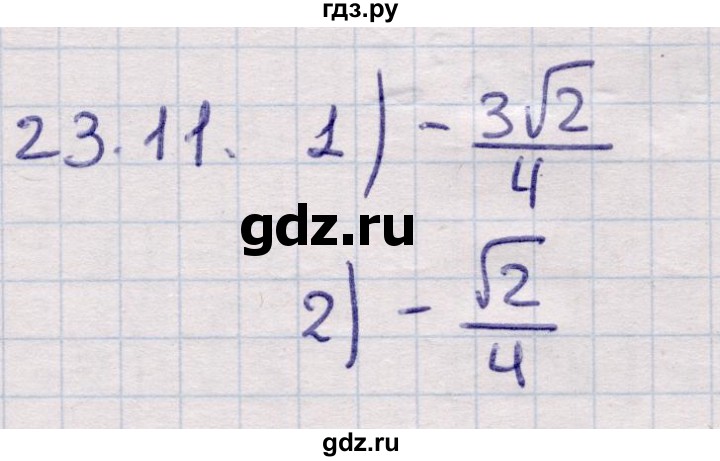 ГДЗ по алгебре 9 класс Абылкасымова   §23 - 23.11, Решебник