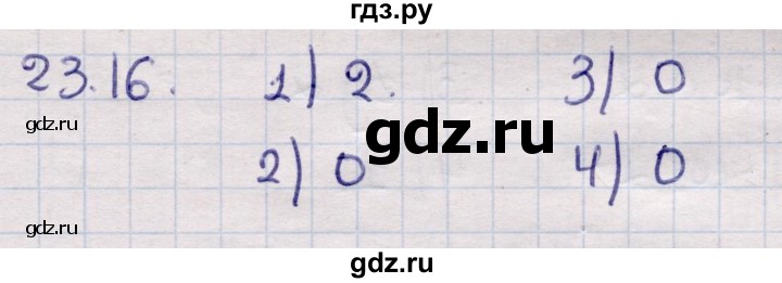 ГДЗ по алгебре 9 класс Абылкасымова   §23 - 23.16, Решебник