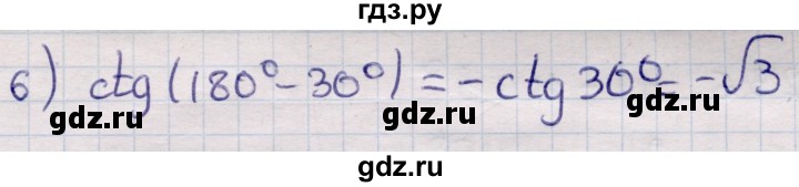 ГДЗ по алгебре 9 класс Абылкасымова   §23 - 23.2, Решебник