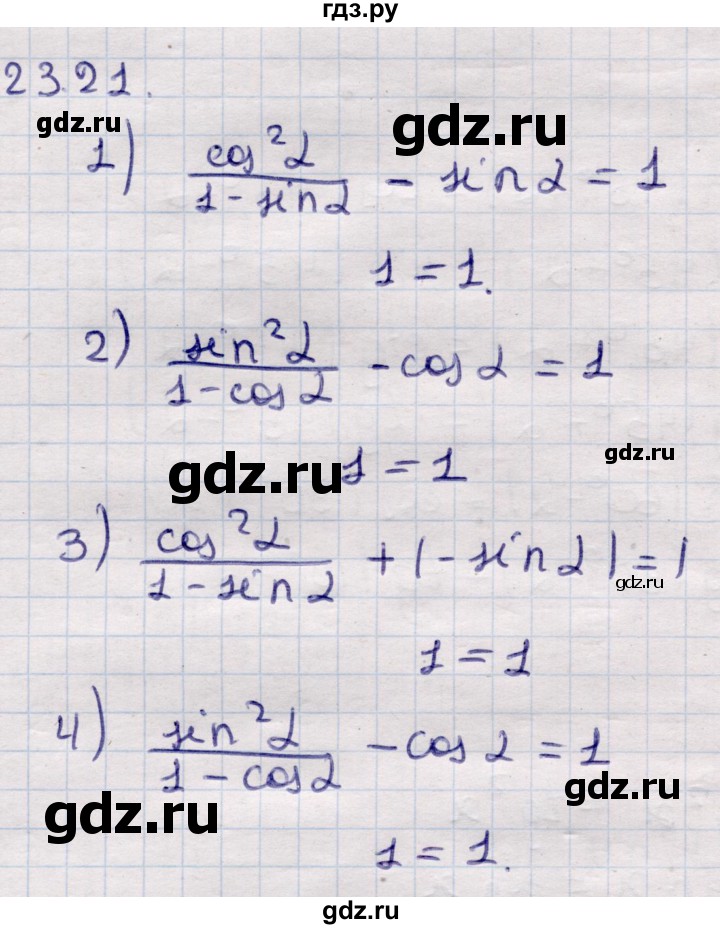 ГДЗ по алгебре 9 класс Абылкасымова   §23 - 23.21, Решебник