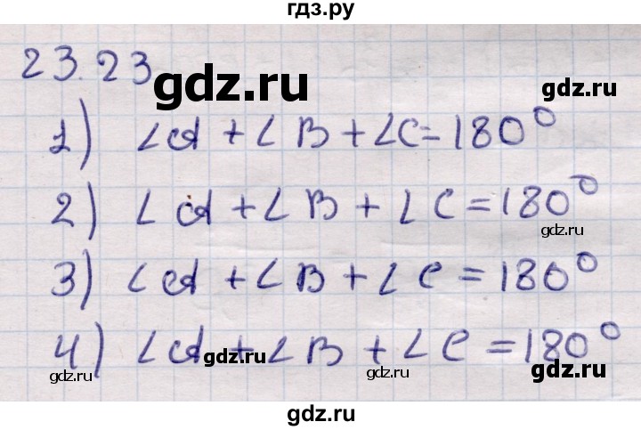 ГДЗ по алгебре 9 класс Абылкасымова   §23 - 23.23, Решебник