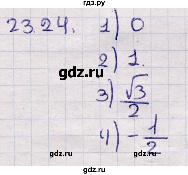 ГДЗ по алгебре 9 класс Абылкасымова   §23 - 23.24, Решебник
