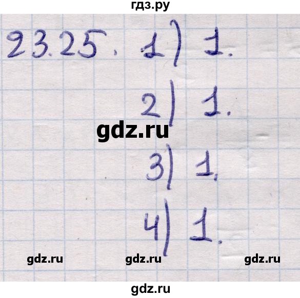 ГДЗ по алгебре 9 класс Абылкасымова   §23 - 23.25, Решебник