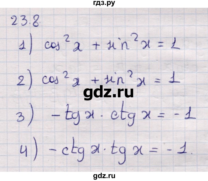 ГДЗ по алгебре 9 класс Абылкасымова   §23 - 23.8, Решебник