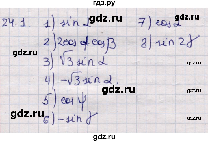 ГДЗ по алгебре 9 класс Абылкасымова   §24 - 24.1, Решебник