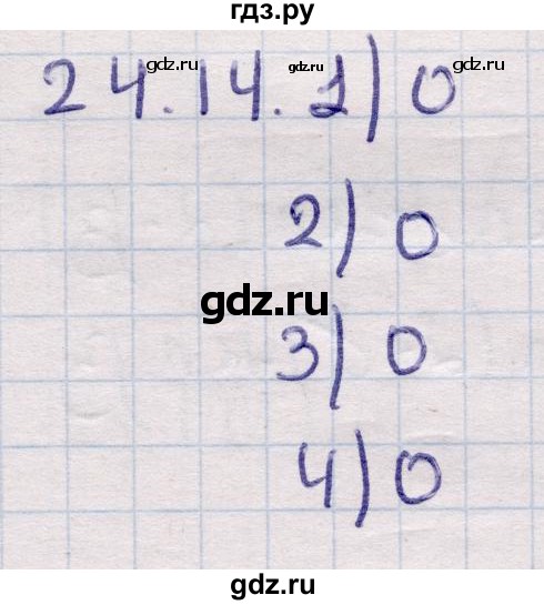 ГДЗ по алгебре 9 класс Абылкасымова   §24 - 24.14, Решебник