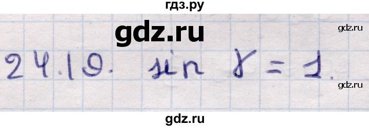 ГДЗ по алгебре 9 класс Абылкасымова   §24 - 24.19, Решебник