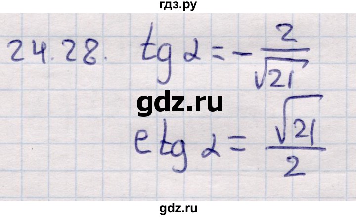 ГДЗ по алгебре 9 класс Абылкасымова   §24 - 24.28, Решебник