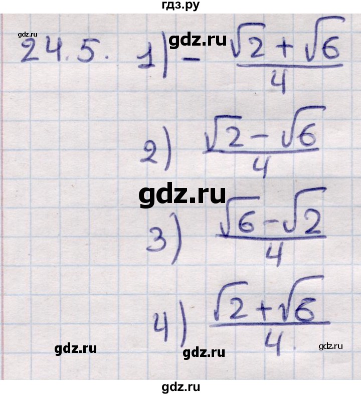 ГДЗ по алгебре 9 класс Абылкасымова   §24 - 24.5, Решебник