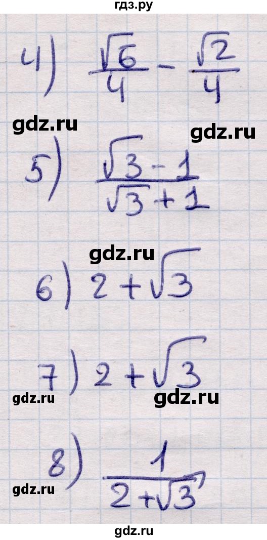ГДЗ по алгебре 9 класс Абылкасымова   §24 - 24.8, Решебник