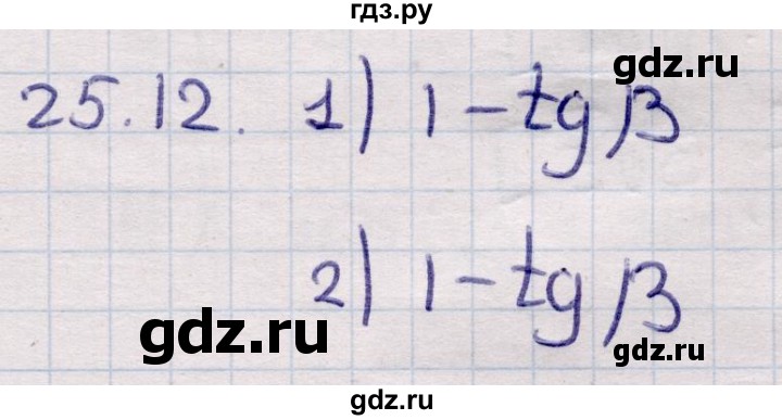 ГДЗ по алгебре 9 класс Абылкасымова   §25 - 25.12, Решебник