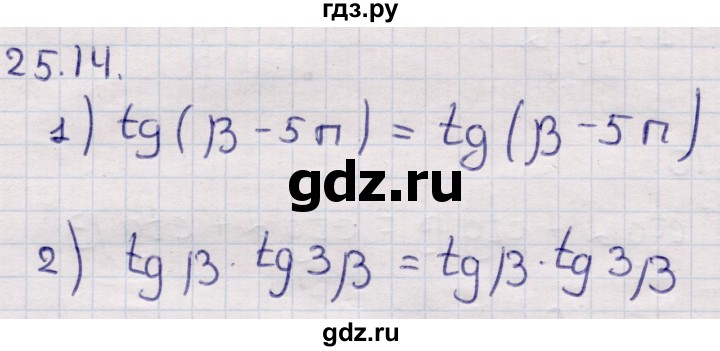 ГДЗ по алгебре 9 класс Абылкасымова   §25 - 25.14, Решебник
