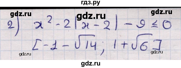 ГДЗ по алгебре 9 класс Абылкасымова   §25 - 25.17, Решебник
