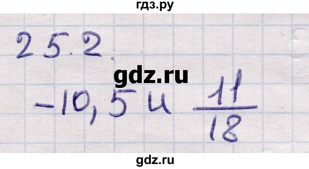 ГДЗ по алгебре 9 класс Абылкасымова   §25 - 25.2, Решебник