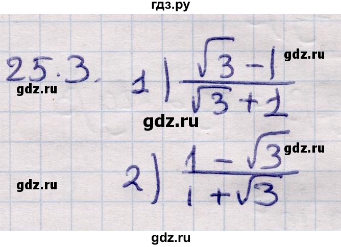 ГДЗ по алгебре 9 класс Абылкасымова   §25 - 25.3, Решебник