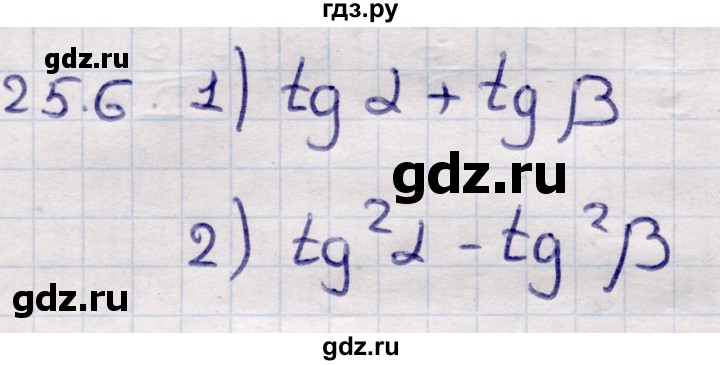 ГДЗ по алгебре 9 класс Абылкасымова   §25 - 25.6, Решебник